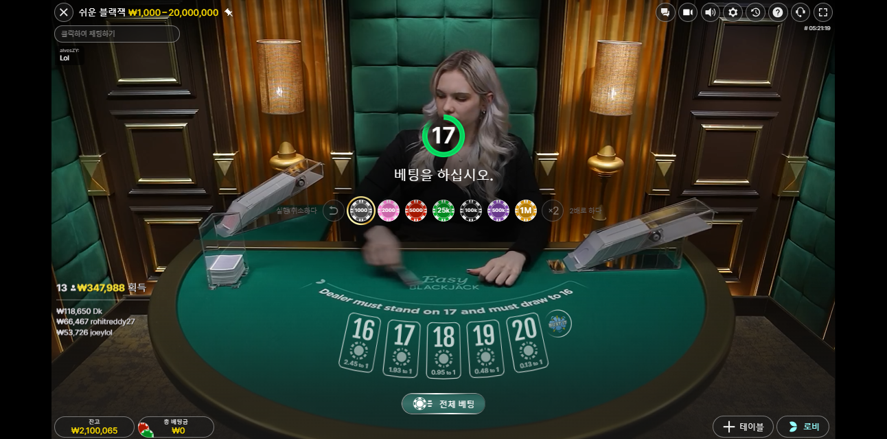 쉬운 블랙잭 (Easy Blackjack)