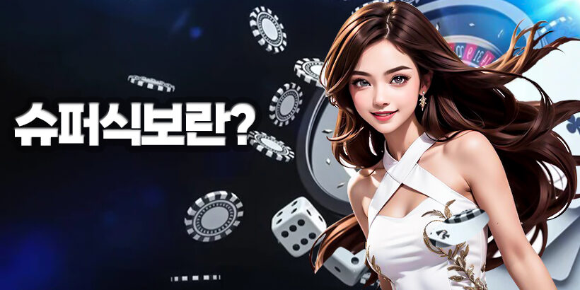 슈퍼식보란-라이프카랏-2024 퍼식보란-라이프카랏-2024