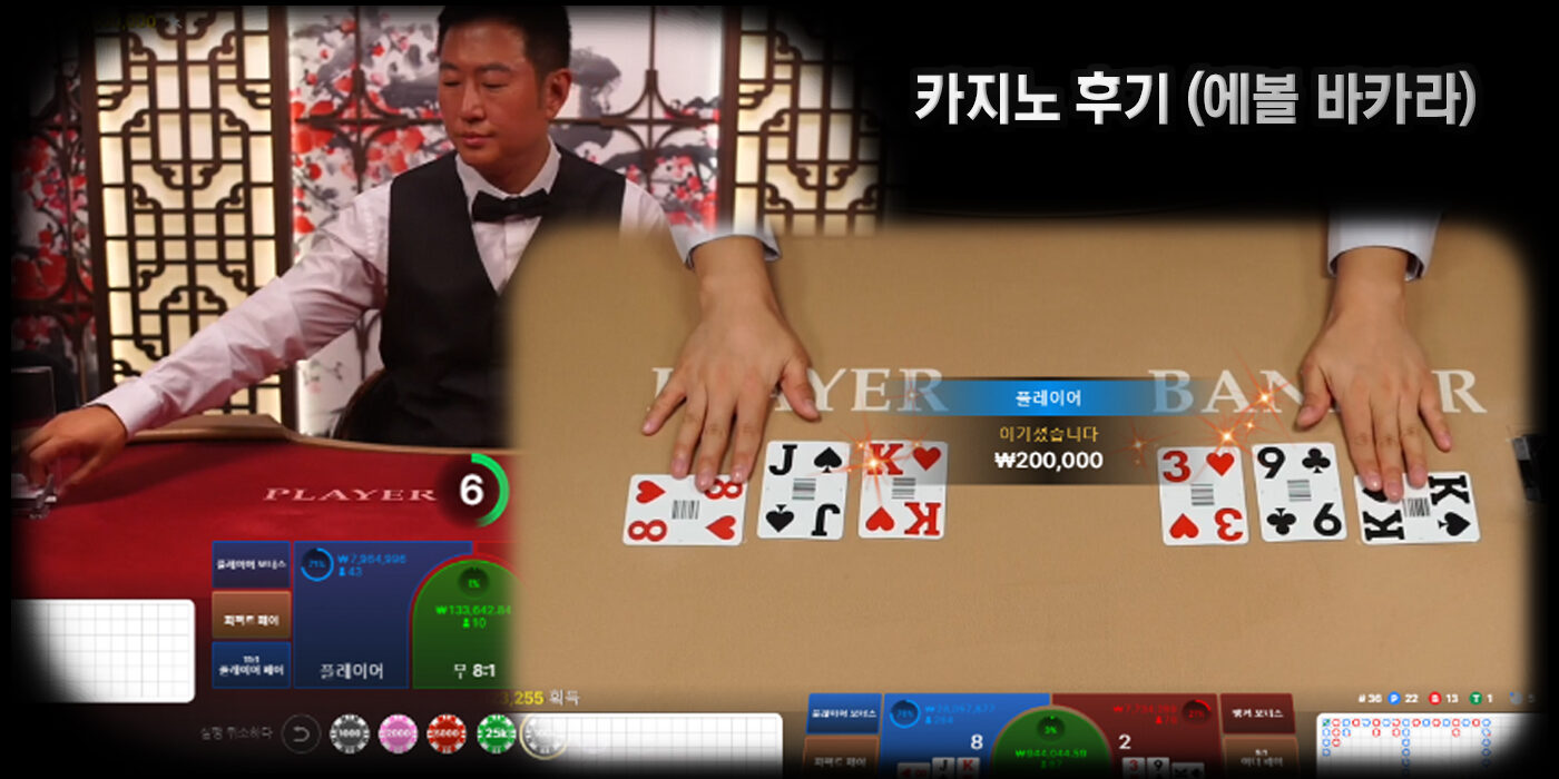 오늘의 카지노 후기(에볼바카라)-라이브카랏-2024 오늘의 카지노 후기(에볼바카라)-라이브카랏-2024