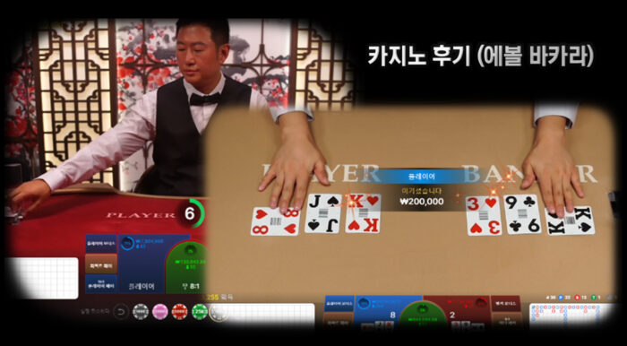 오늘의 카지노 후기(에볼바카라)-라이브카랏-2024 오늘의 카지노 후기(에볼바카라)-라이브카랏-2024