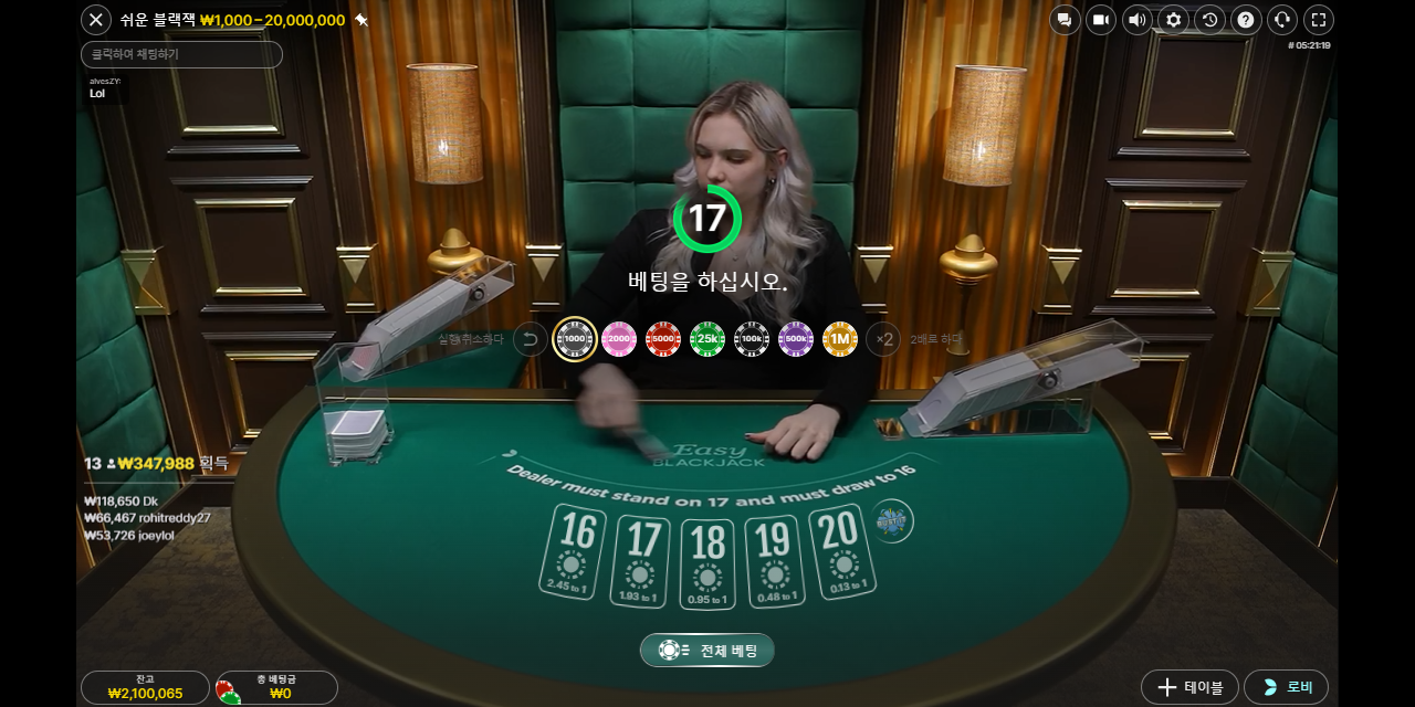 쉬운 블랙잭 (Easy Blackjack) 쉬운 블랙잭 (Easy Blackjack)